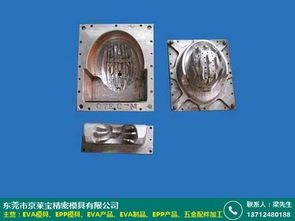 河南EPP成型模具研发产品推广 京莱宝模具厂